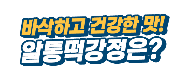 옥수수로 구운 기묘한 치킨은? 로고